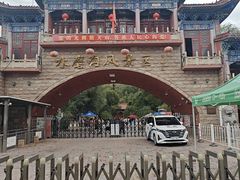 -水磨沟公园