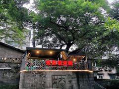 -安胖老火锅(两路口店)