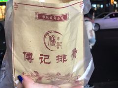 -傅强排骨(成都总店)