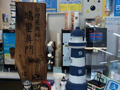 -鹅銮鼻公园