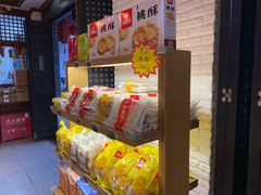 -稻香村(文殊院旗舰店)