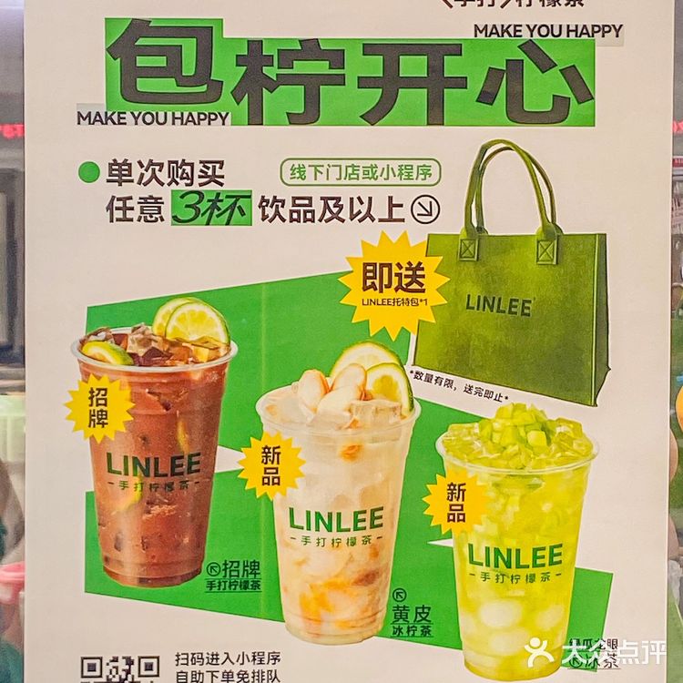 来北京路不打算带个包回家吗?买柠檬茶就送‼️