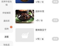 -蛙来哒(茂业店)
