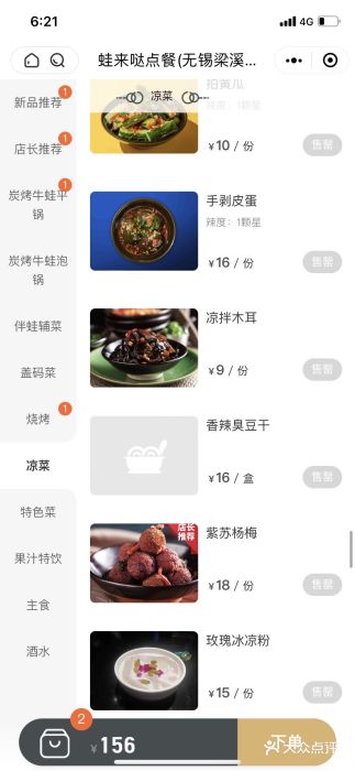 蛙来哒(茂业店)图片