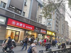 -陶记正宗德州扒鸡(科巷店)