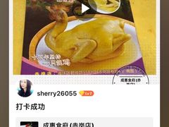 -成惠食府(赤岗店)