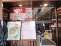 门面-池记(尖沙咀店)