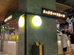 -贝儿多爸爸泡芙(合生汇店)