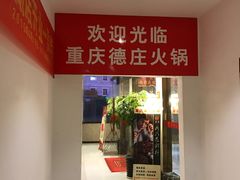 -海底捞火锅(航洋城店)