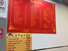 菜单-大叔家福鼎小吃(十全街店)