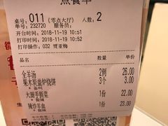 账单-三义和酒楼(千佛山店)