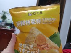 蛋黄栗子肉粽-粒上皇(衡阳雁城先锋路店)