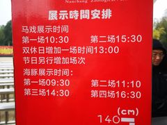 -南昌动物园