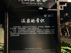 -海口观澜湖火山温泉谷