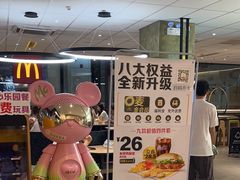 -麦当劳(万博一路天河城分店)