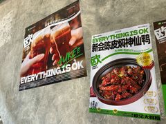 -欧记大排档·景德菜(上海首店)