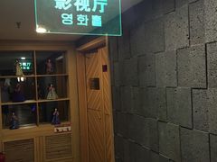 -绿岛汤泉韩式休闲会所