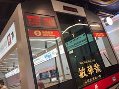 -敏华冰厅(平安金融中心店)