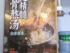 -湖南师大-三牌路鲜货冒菜