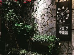-范设计花园餐酒咖·中西餐·咖啡厅·酒馆