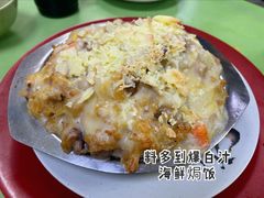 白汁海鲜焗饭-胜利茶餐室