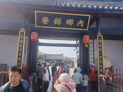 -内乡县衙博物馆