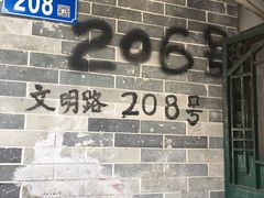 -百花传统甜品店(原址店)