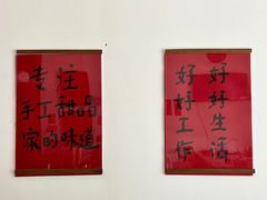 -袁妈红豆汤(重庆总店)