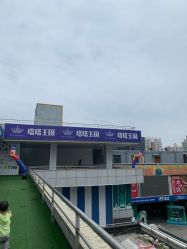 -塔塔王国·主题儿童游乐园(奥城商业广场店)