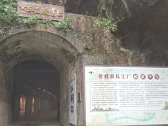 -融水老君洞景区