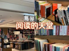 -茑屋书店(天目里店)