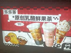 -LELECHA乐乐茶(王府井喜悦店)