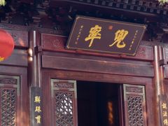 -大慈恩寺(大雁塔)