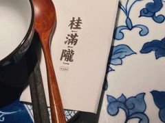-桂满陇-十里风荷(合生汇店)