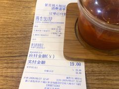 账单-景芳周大姐(国大城市广场店)