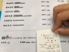 账单-茶话弄(李家村万达店)
