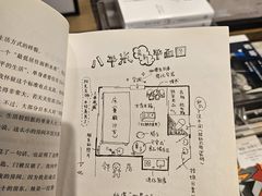 -茑屋书店(天目里店)