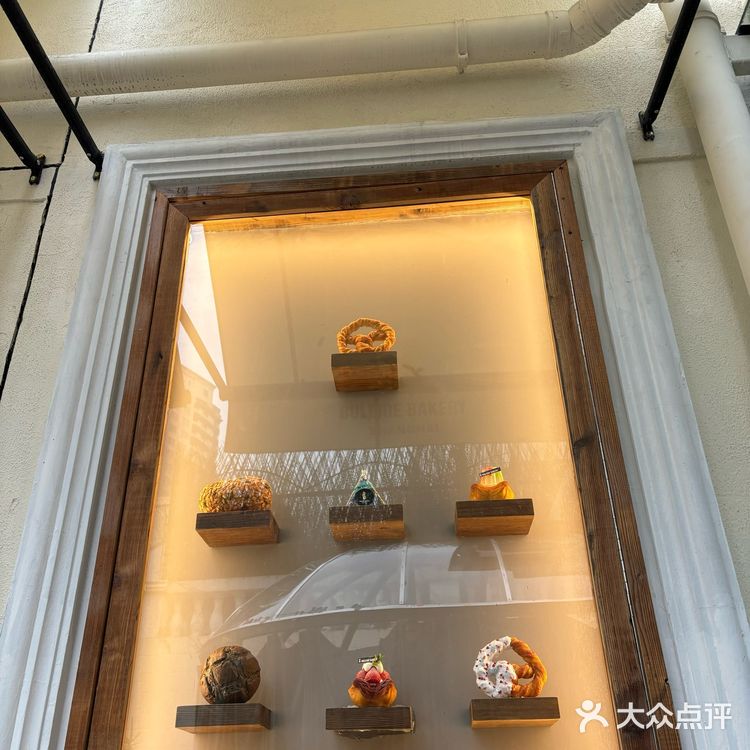 拔草魔都新开的面包店！