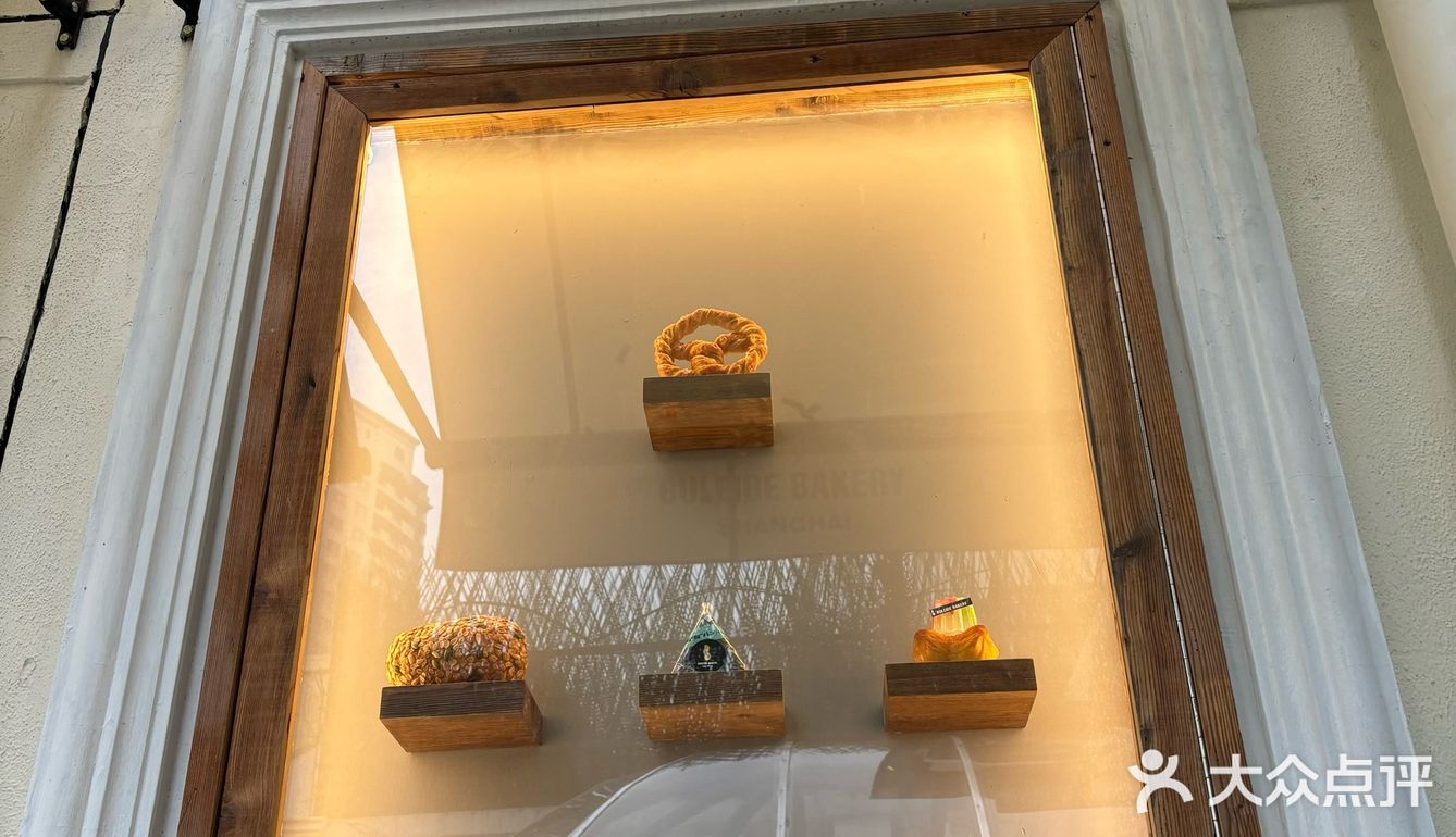 拔草魔都新开的面包店!