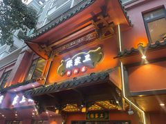 -张家卫·阳江菜·小海鲜(肥婆湾桥店)