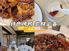 -便宜坊烤鸭店(科创店)