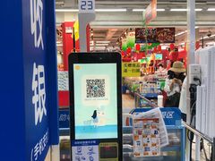 -沃尔玛购物广场(燕郊店)