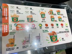 菜单-Potato Corner(广州天河城店)