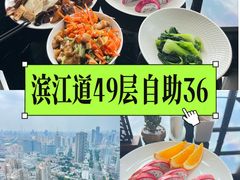 -唐拉雅秀酒店-西锦汇空中BBQ·思创餐厅