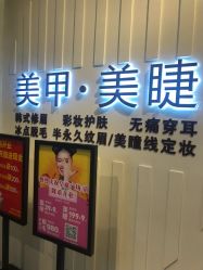 -艾妮世家