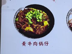 -黄牛肉馆·皖南土菜