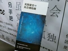 -成都失恋馆