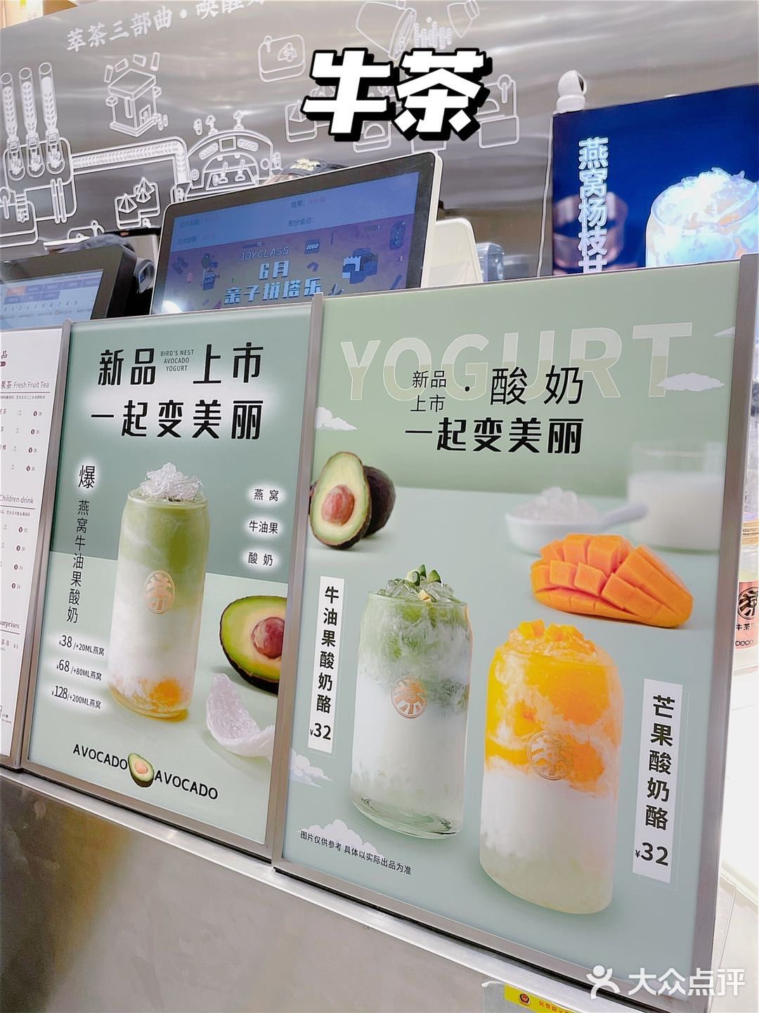 [调皮]好奶茶没有之一，品质生活从牛茶开始🍾