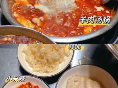 -祖传曾羊肉饭店
