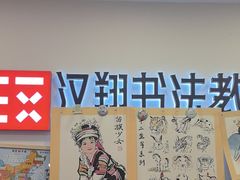 -汉翔书法丨书法·美术·硬笔·国画(五道口校区)